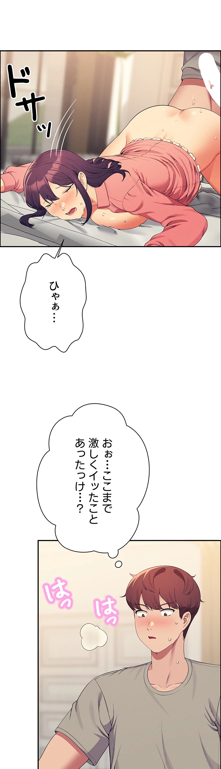 工学ヘヴン - Page 0